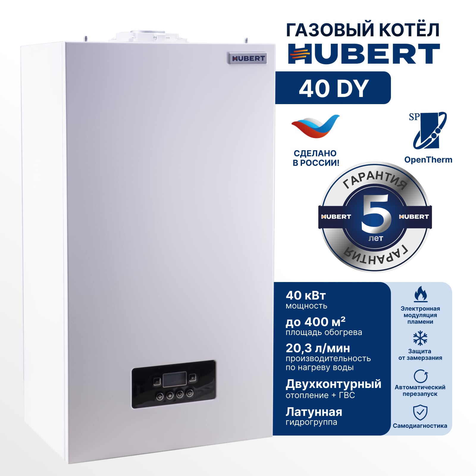 Газовый котел HUBERT Smart AGB 40DY настенный двухконтурный