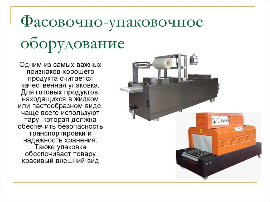 Проект, изготовление, монтаж под ключ  оборудования