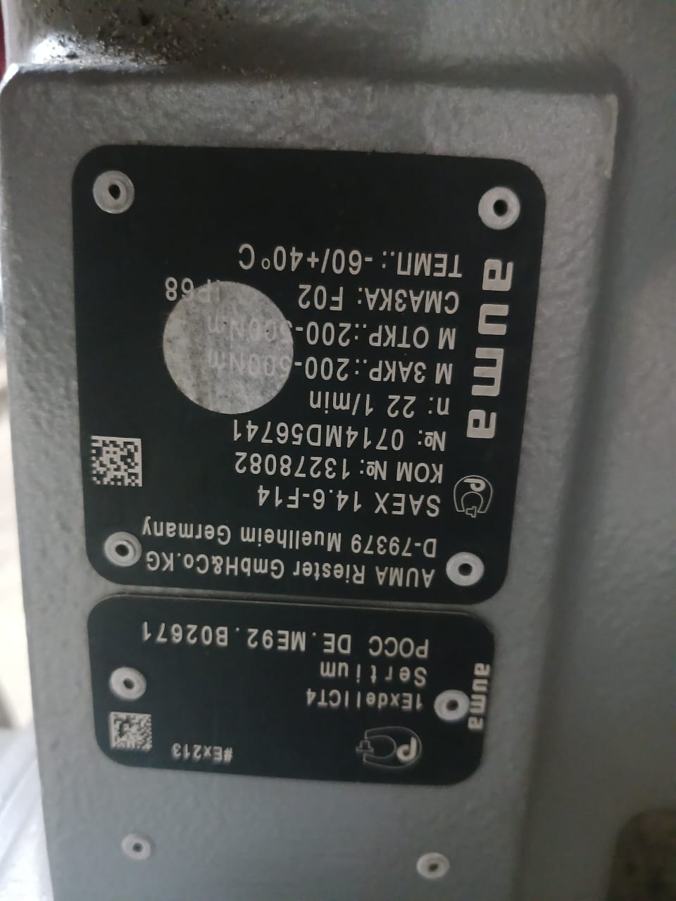 Куплю Электропривод Auma