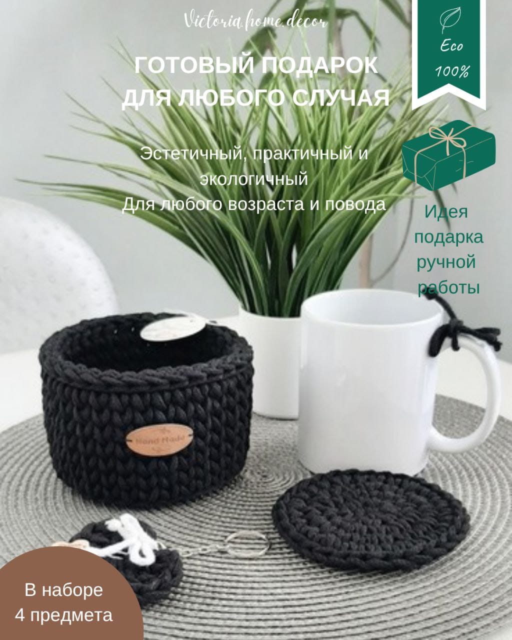 Подарочный набор/подарочный бокс "4 в 1". Подарки ручной работы.  Цвет черный/белый — фото 2