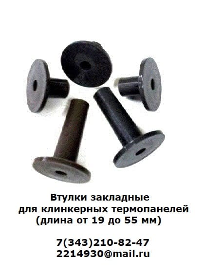 Пластиковые направляющие для клинкерных термопанелей