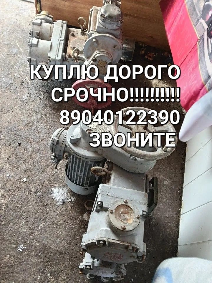 Куплю Тулаэлектропривод Нг нб ва Бв нб вв На любые дорого