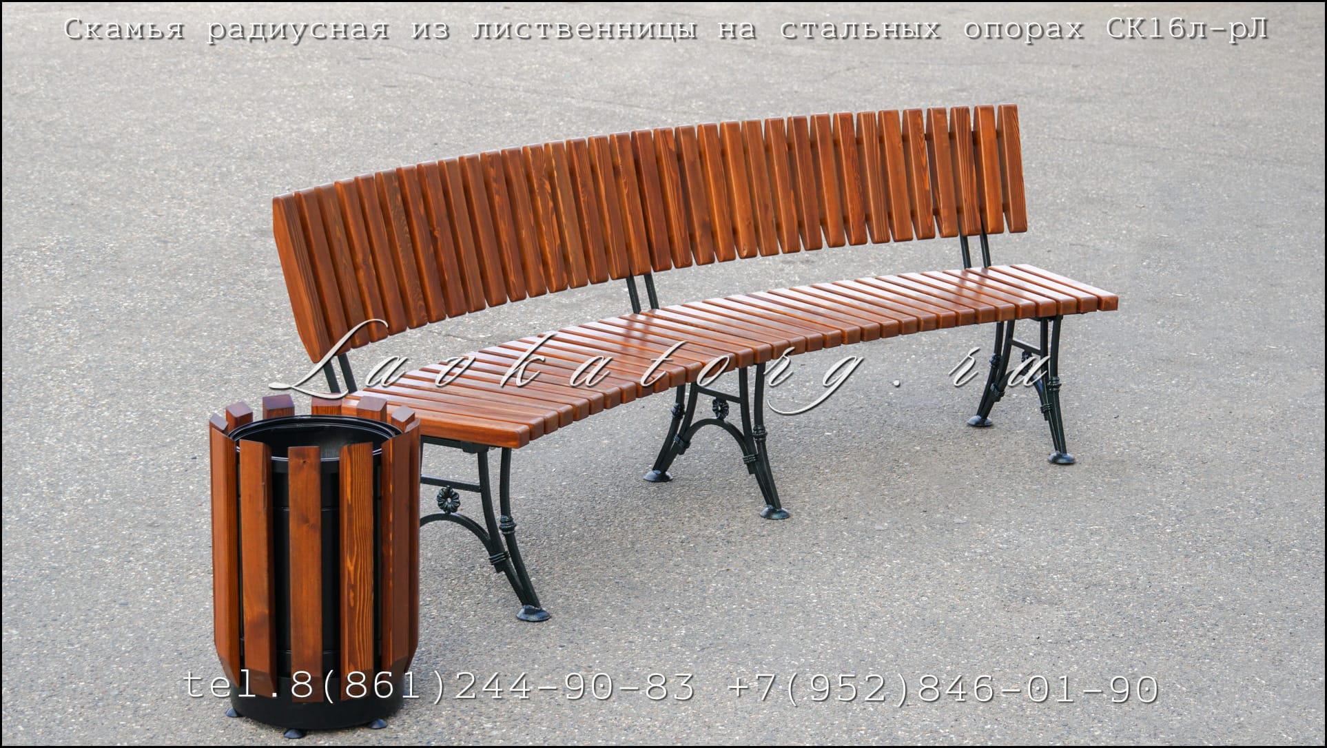 Скамейки радиусные из лиственницы на стальных опорах СК16л-рЛ — фото 3