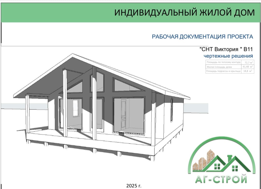 Строим дома из СИП панелей под ключ.     Кровля из СИП панелей.     Продажа СИП панелей. — фото 10