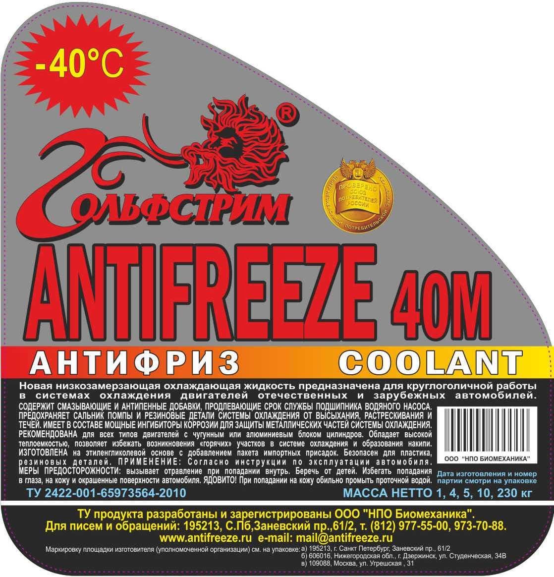 Антифриз (канистры,бочки, налив) — фото 7