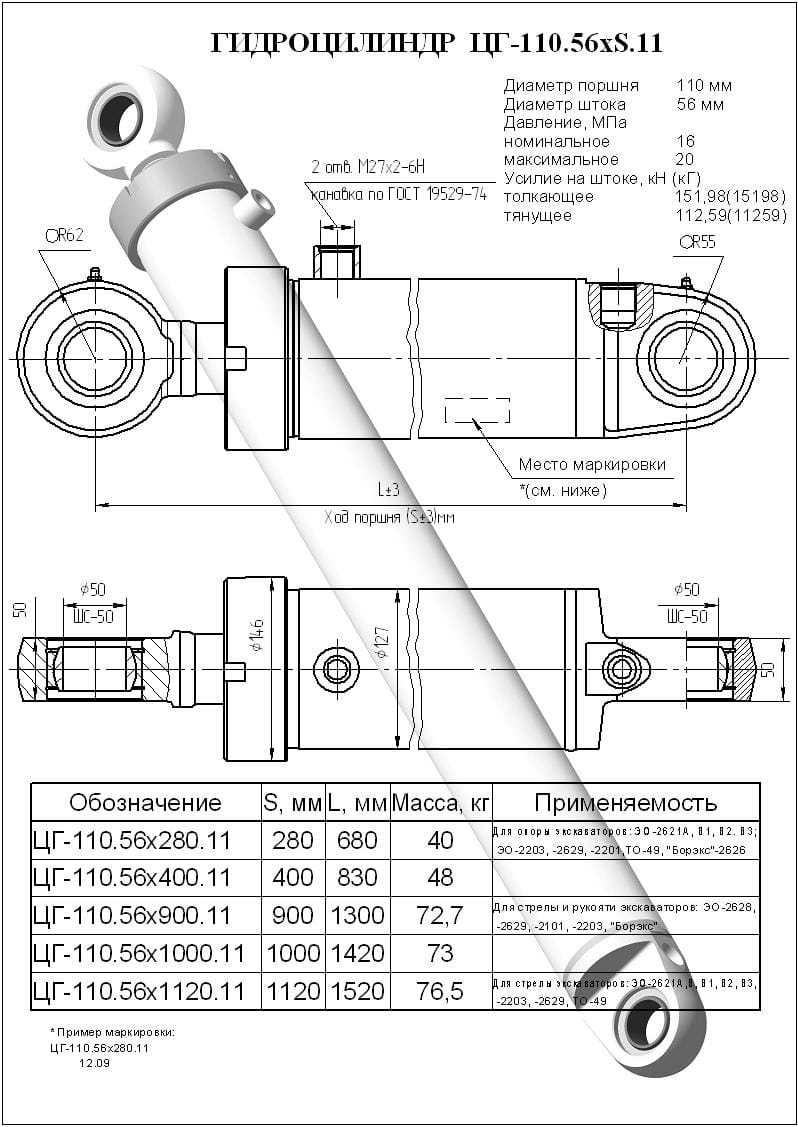 Гидроцилиндр стрелы для экскаваторов ЭО-2621, ЭО-2626 ЮМЗ, МТЗ — фото 5