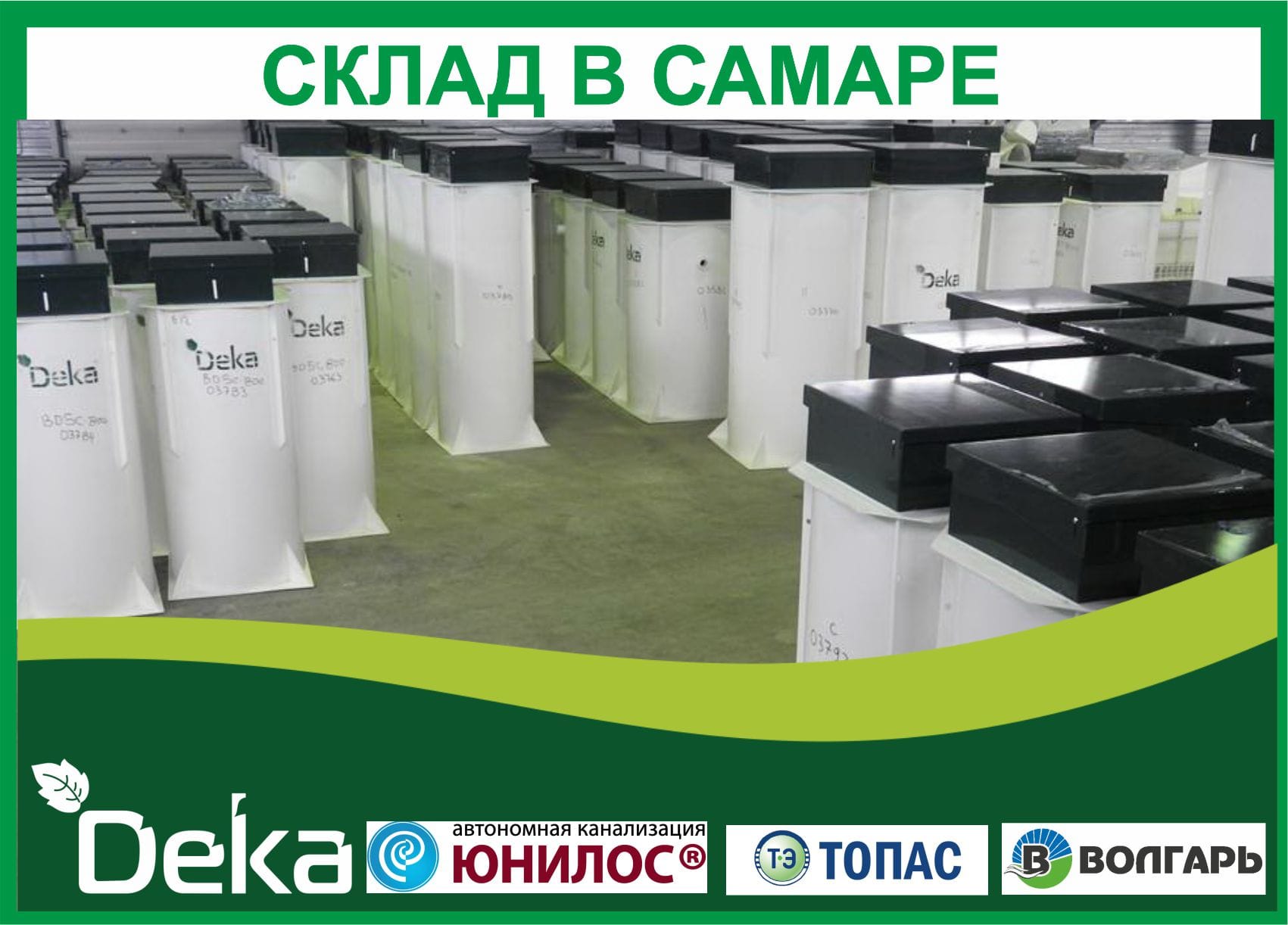 Автономная канализация БиоДека 5 с 800 — фото 2