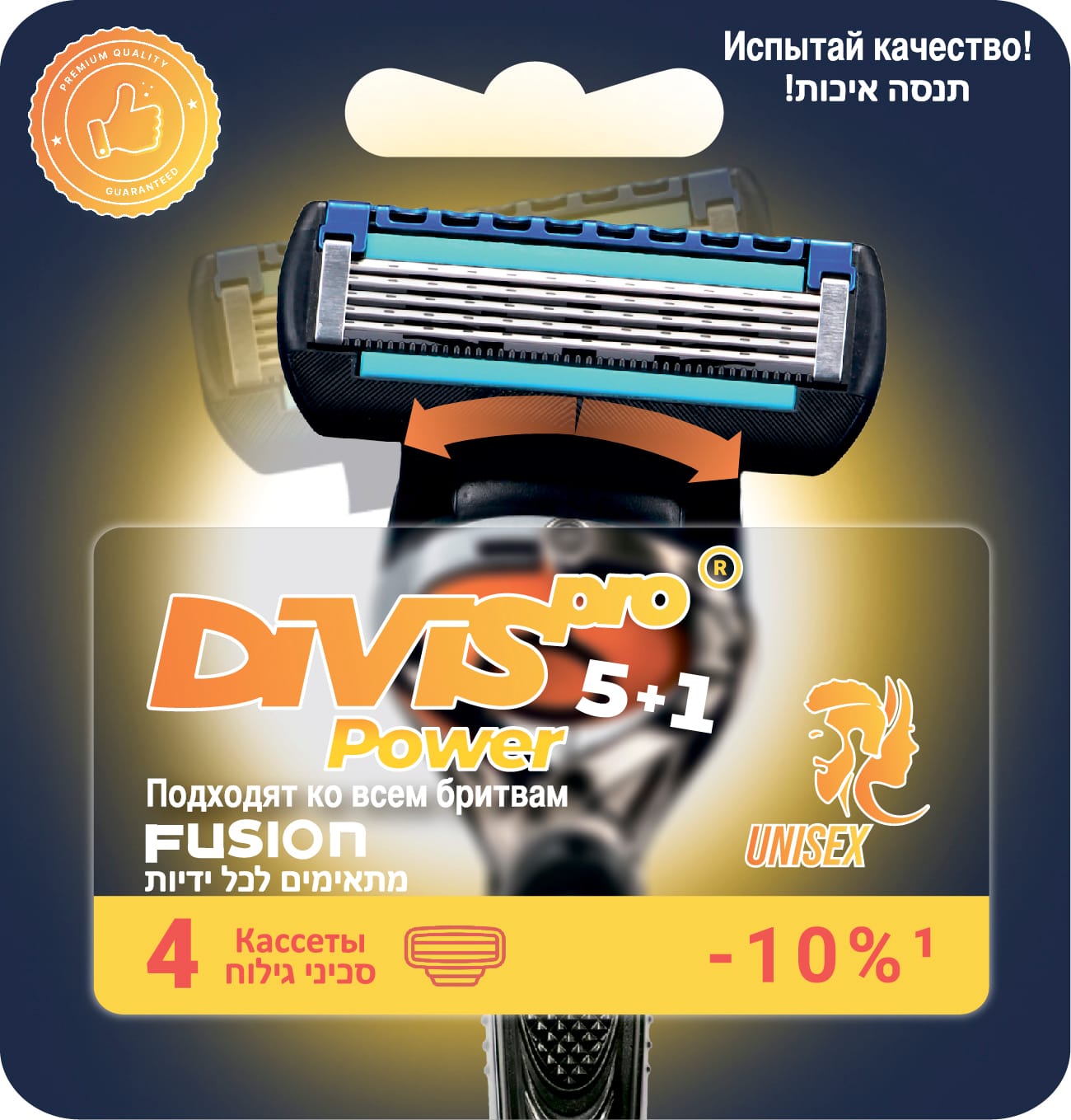 Аналог Gillette Fusion Power Сменные Кассеты Для Бритья DIVIS PRO POWER5+1, 4 кассеты