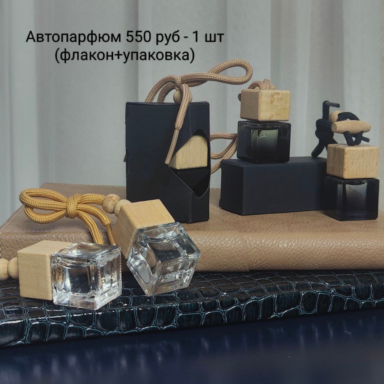 Аромапарфюм AromaVI   +7 (926) 914-36-92