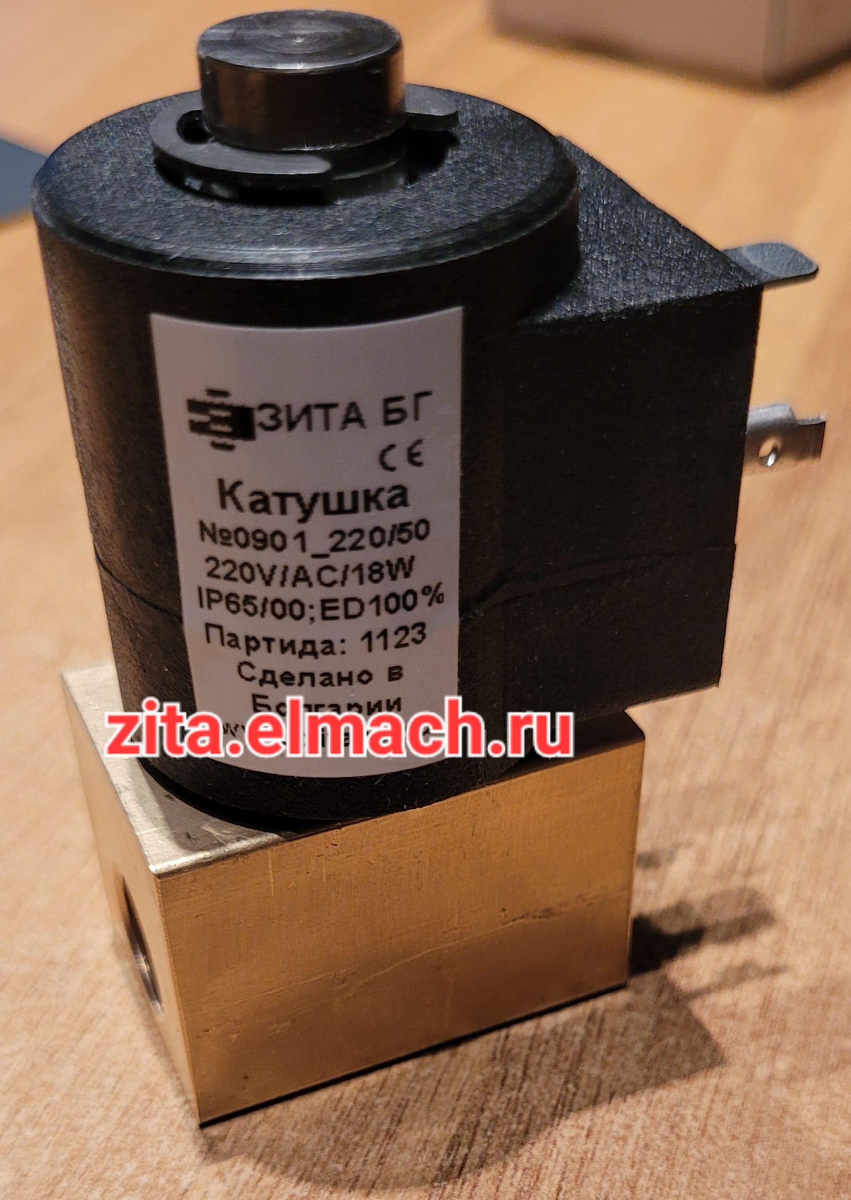 Электромагнитный клапан 9201800 ЗИТА для котлов — фото 4