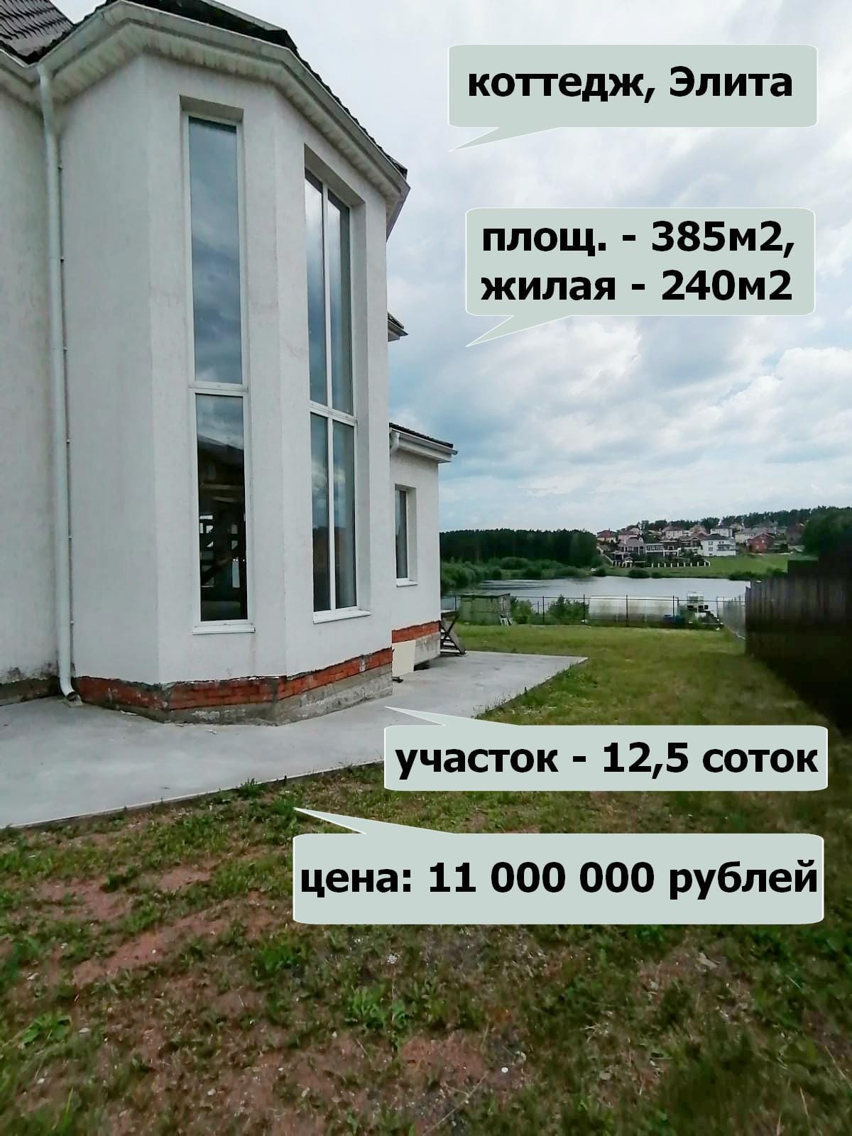 Продам коттедж, мкр Видный (напротив), п. Элита