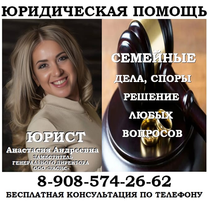 Юридические услуги по семейным делам