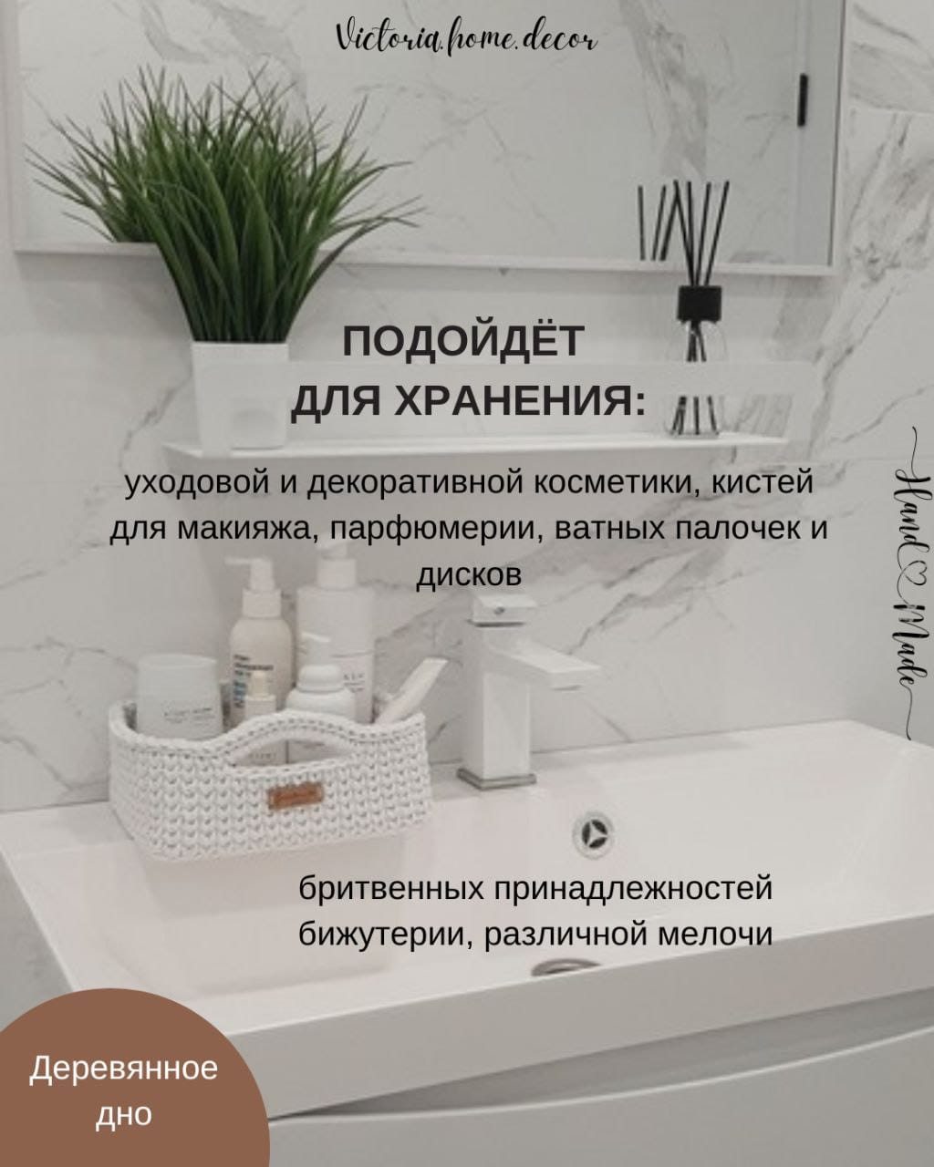 Корзина/органайзер для хранения и декора с ручками, цвет белый, прямоугольная, вязаная/плетеная — фото 8