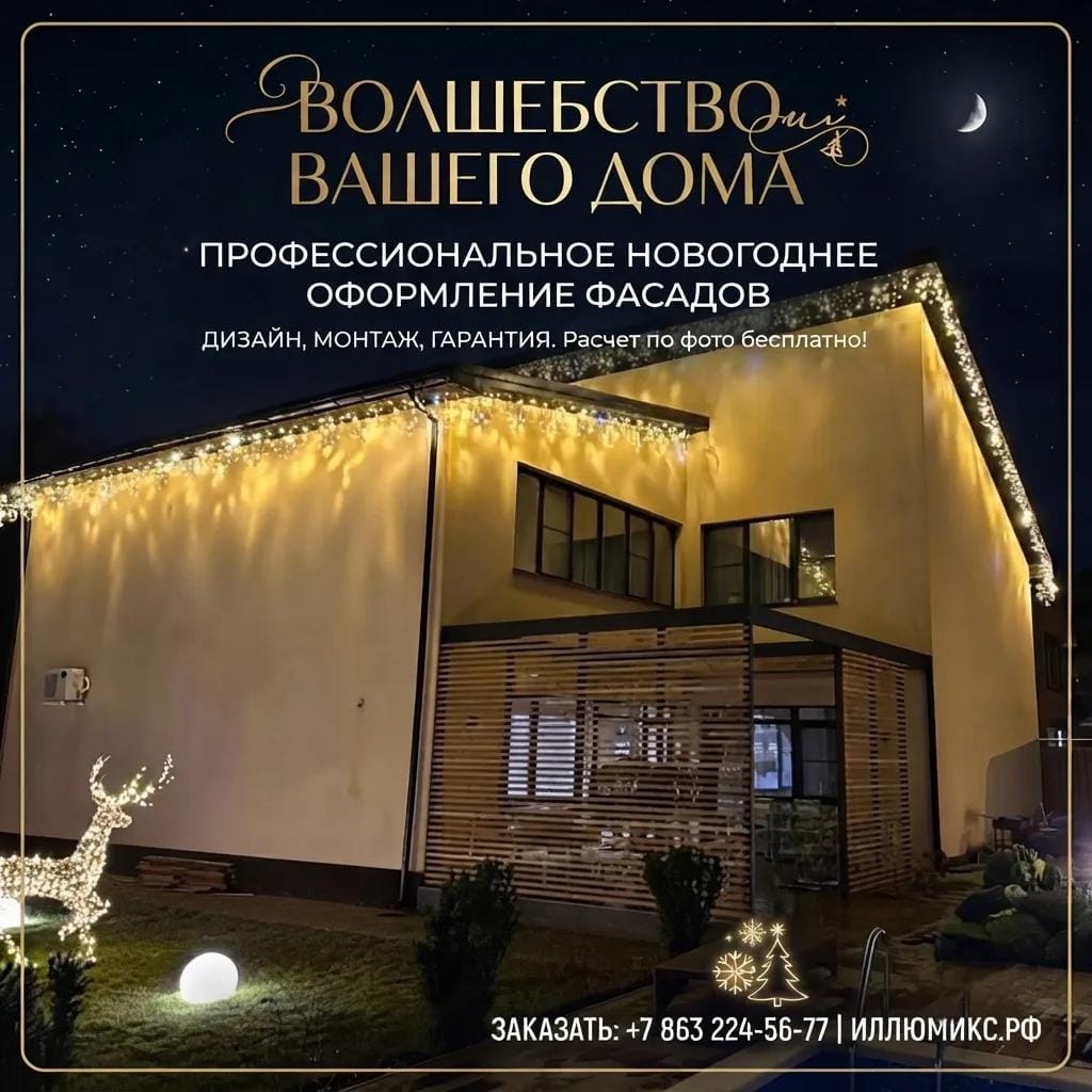 Новогоднее оформление фасадов гирляндами