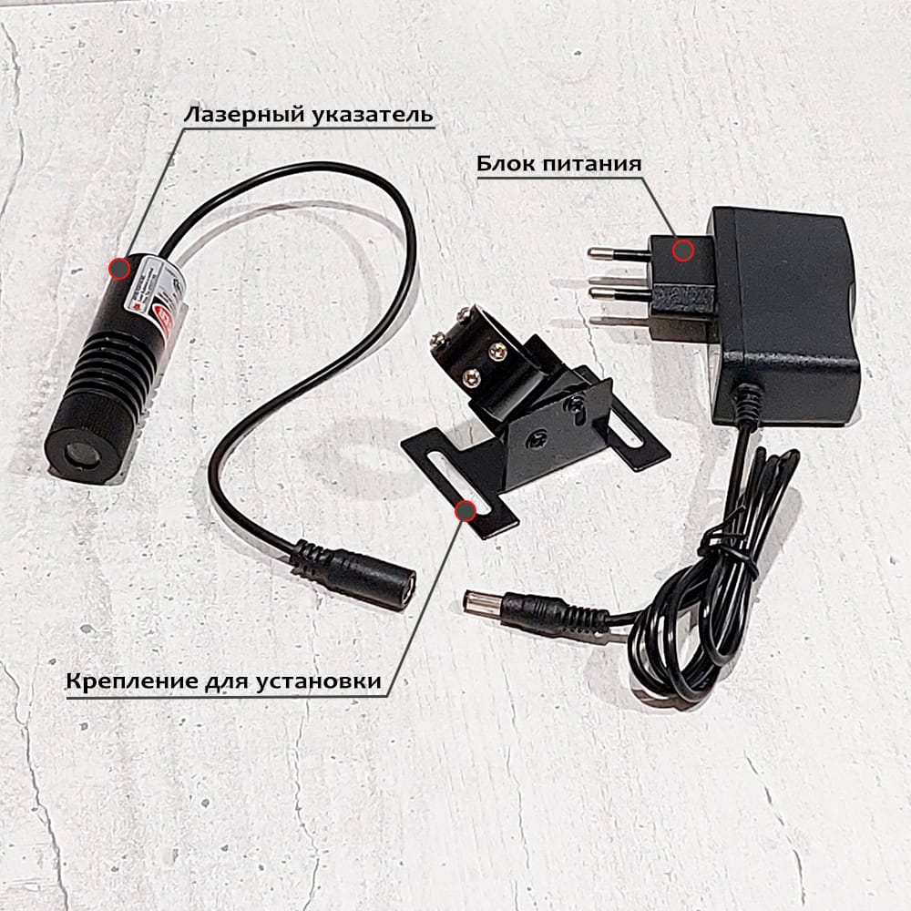 Лазерный указатель ЛУ-100 (лазерная линейка). — фото 3
