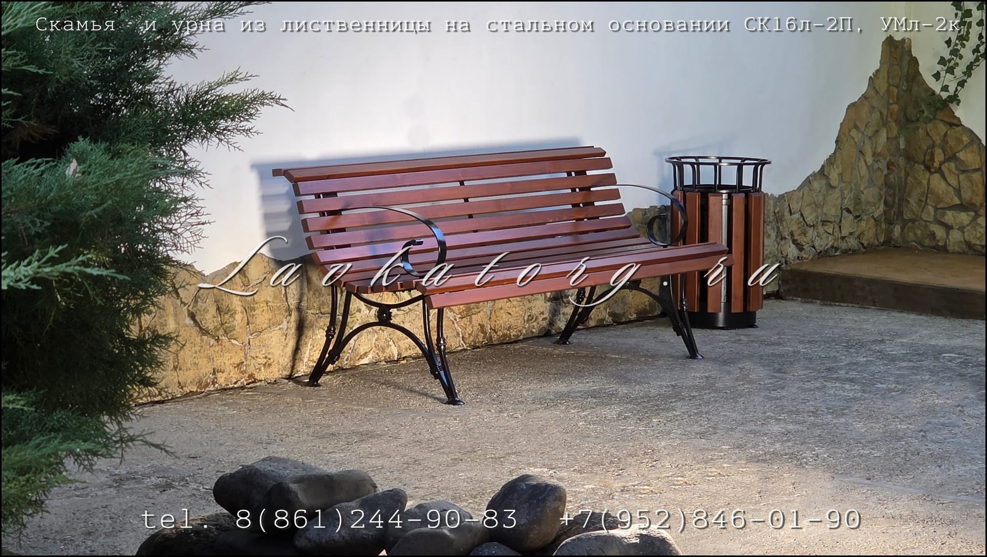 Скамейки из лиственницы с подлокотниками на стальных опорах с чугуном и ковкой СК16л-2п — фото 2