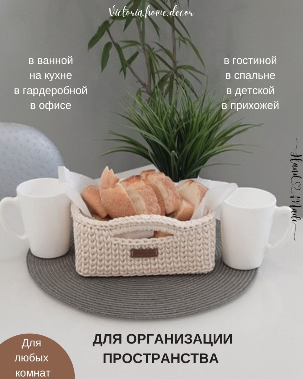 Корзина/органайзер для хранения и декора с ручками, цвет молочный, прямоугольная, вязаная/плетеная — фото 7