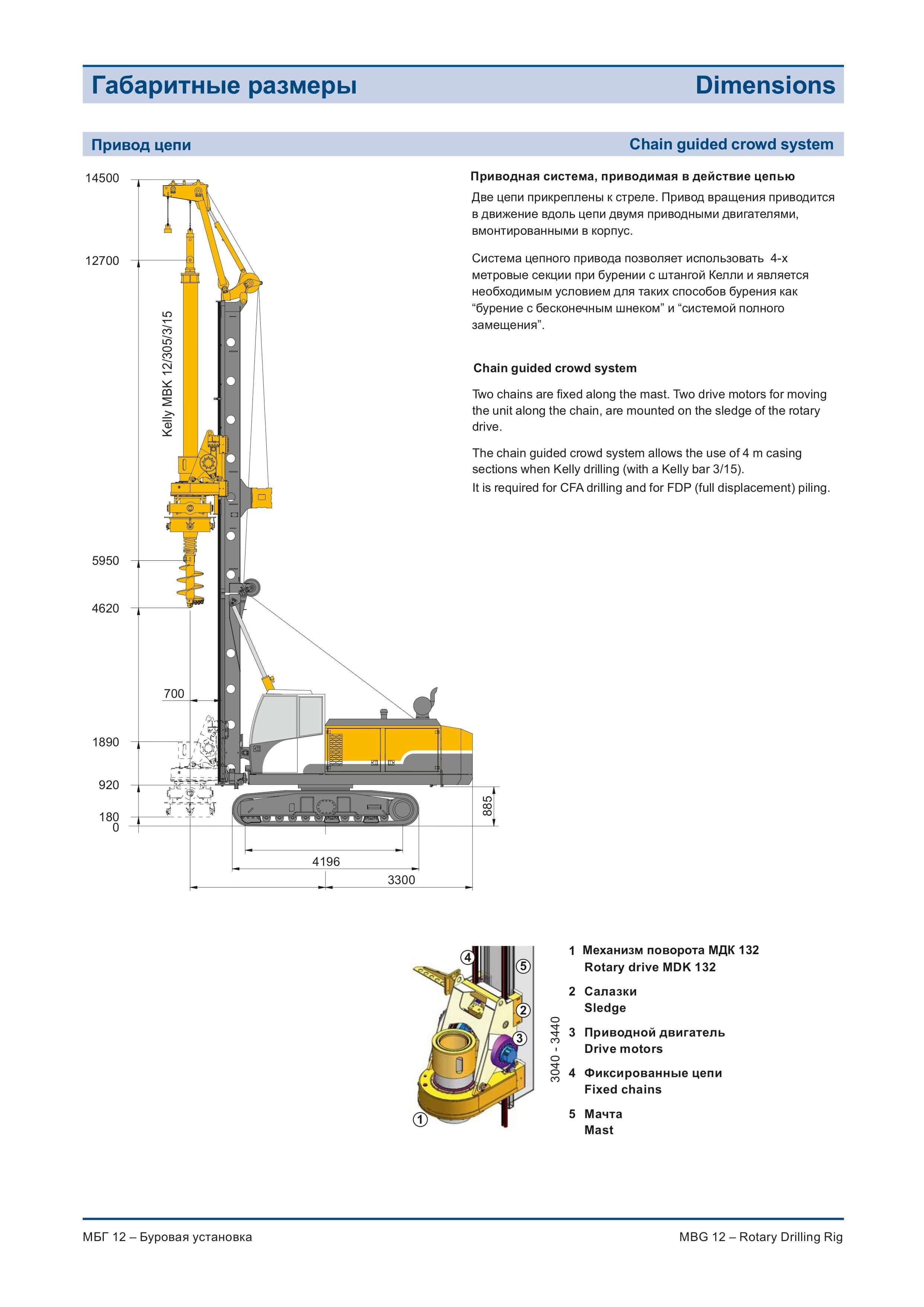 Продажа бурового станка Bauer MBG-12 — фото 6