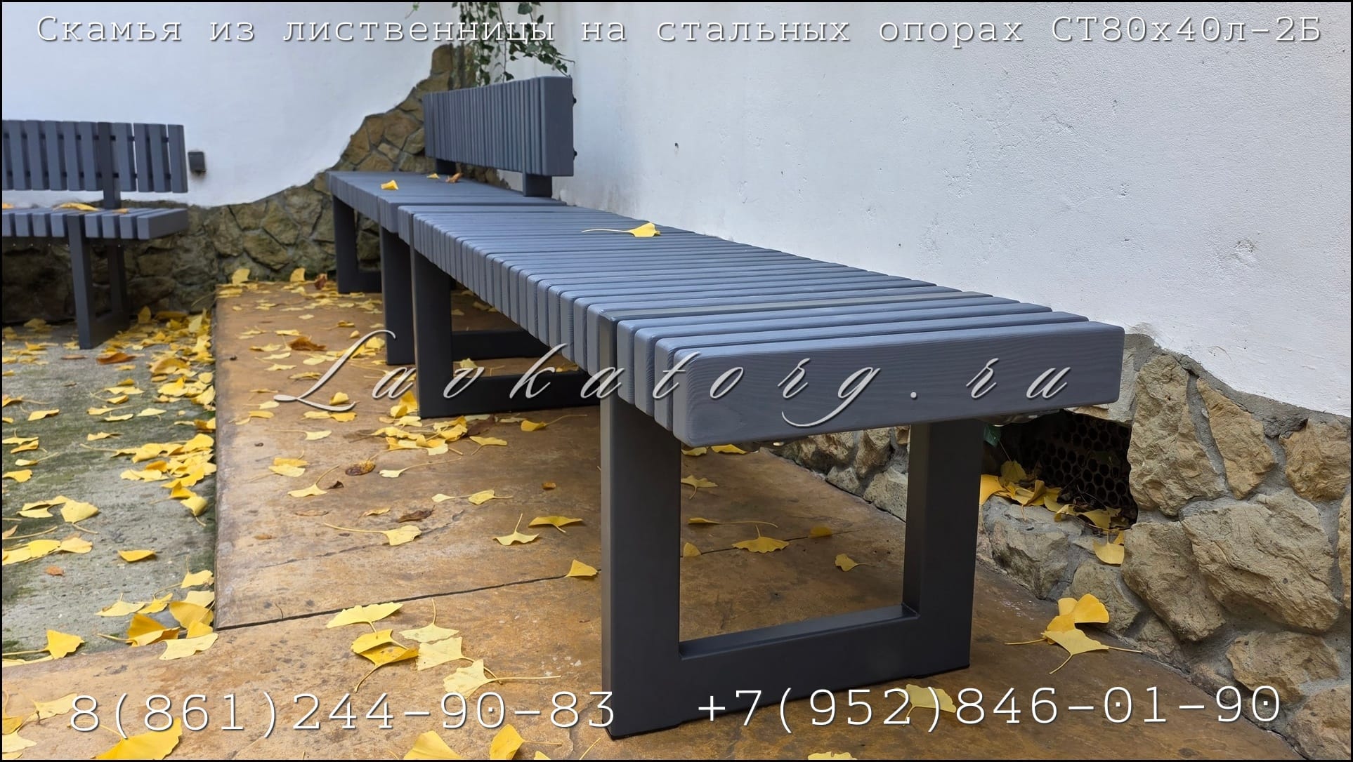 Скамейки из лиственницы и металла серии СТ80х40л-2 — фото 3