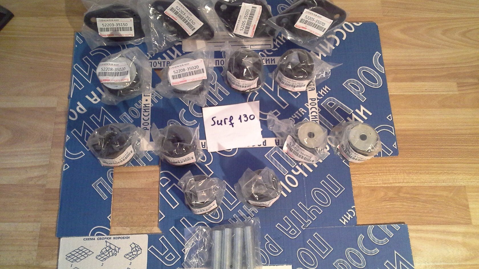 Подушки  кузова Toyota Hilux Surf-130,  с болтами, втулками, гайками