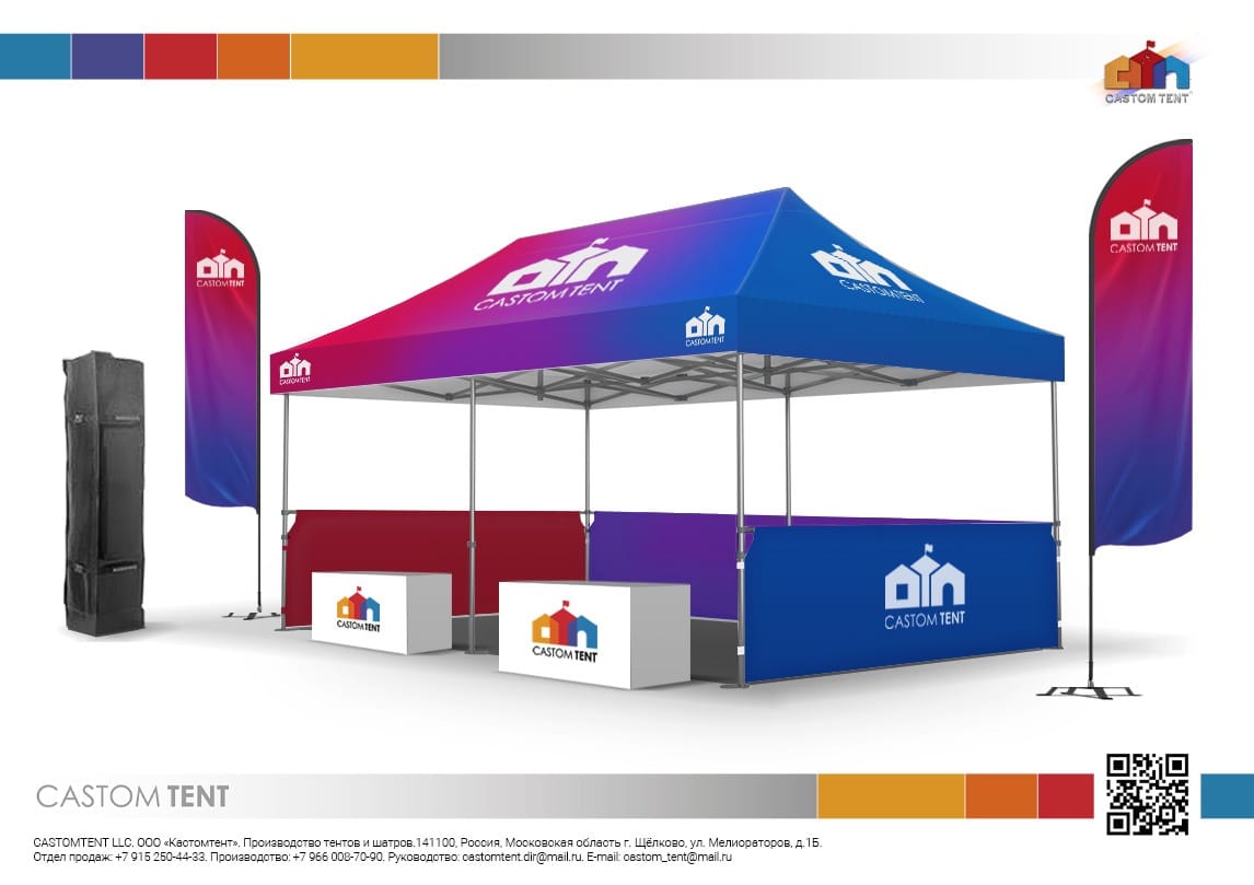 Производство шатров