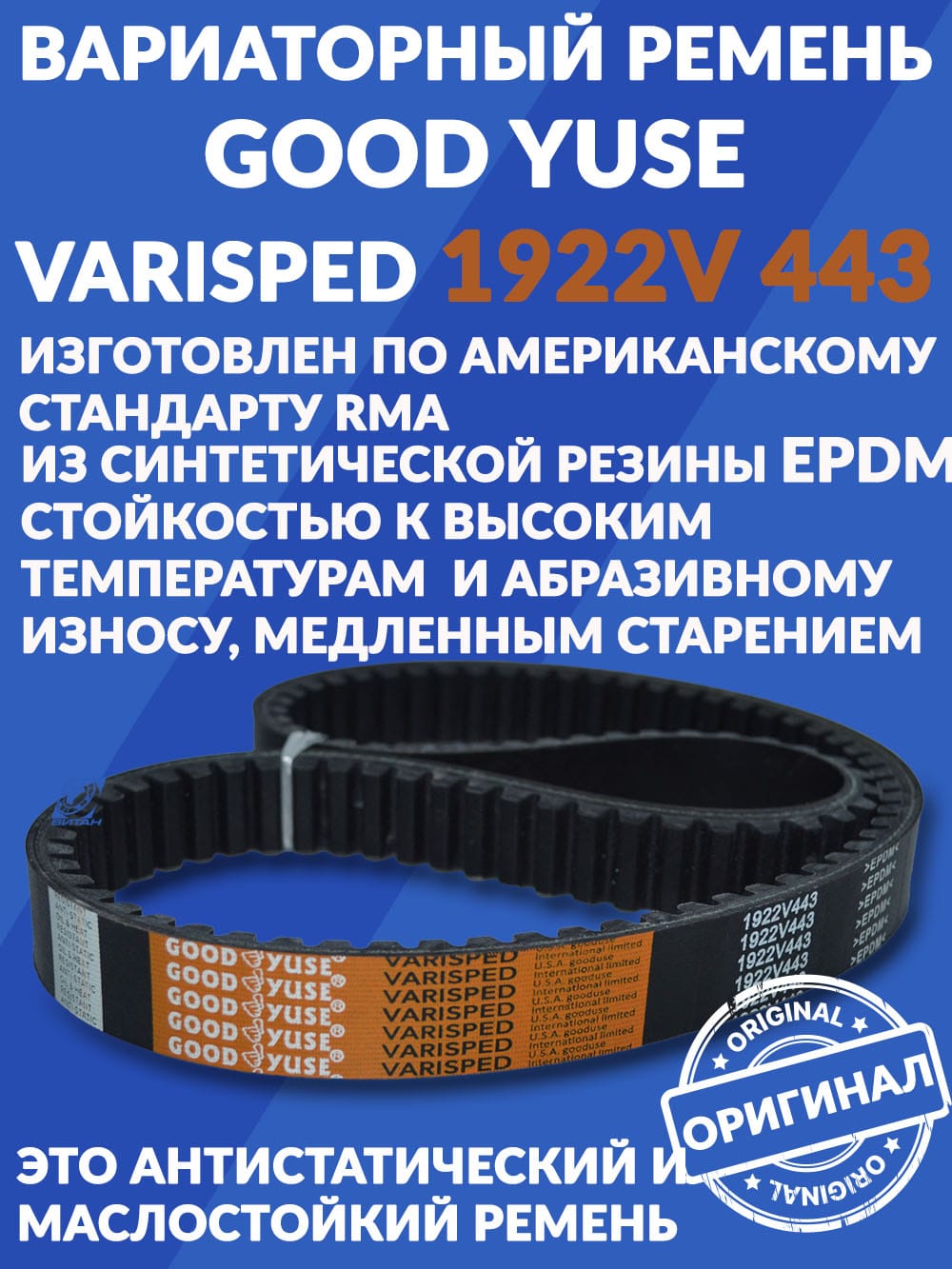 Любые вариаторные ремни — фото 5