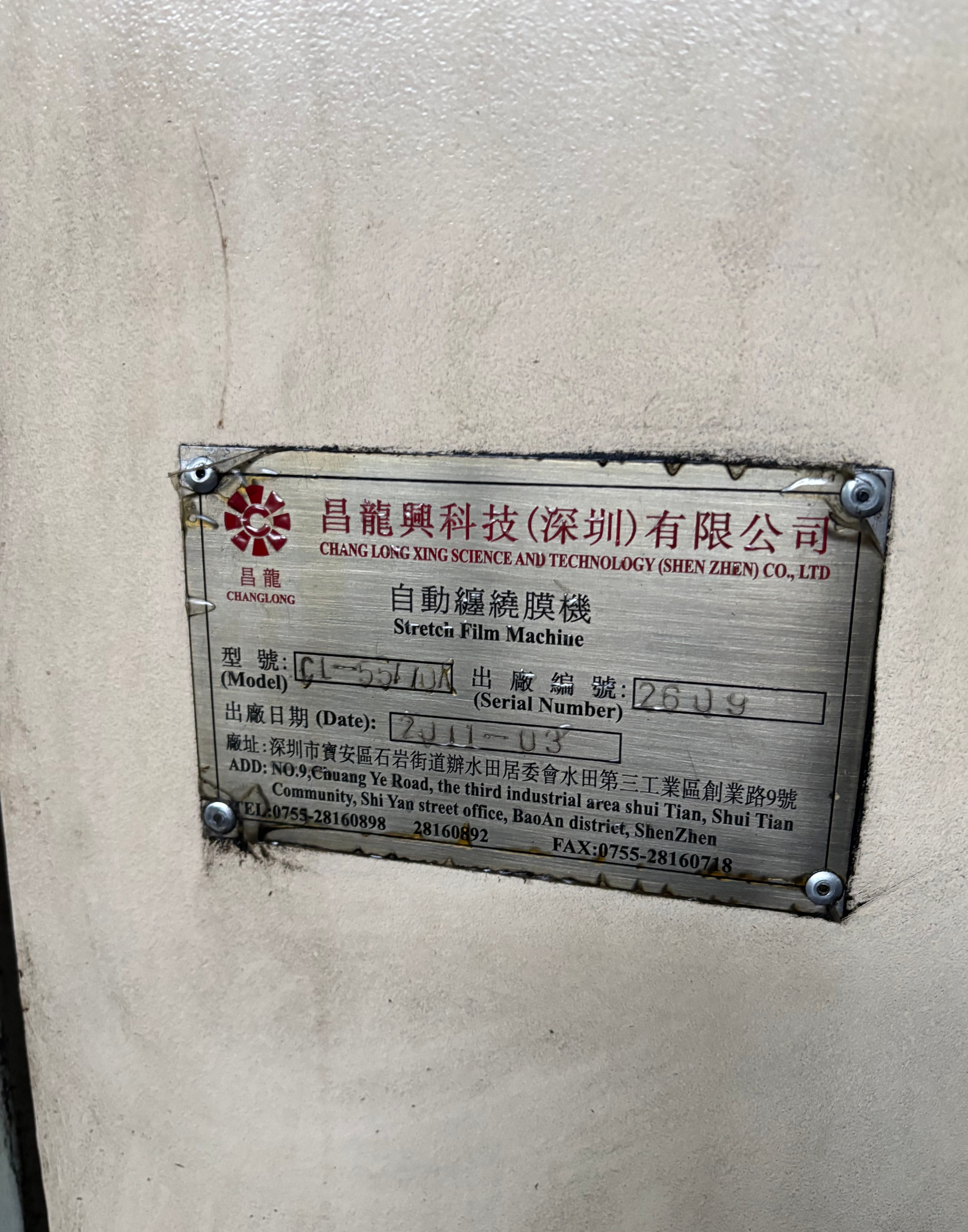 Экструдер стрейч пленки Перемотчик CLASS — фото 9