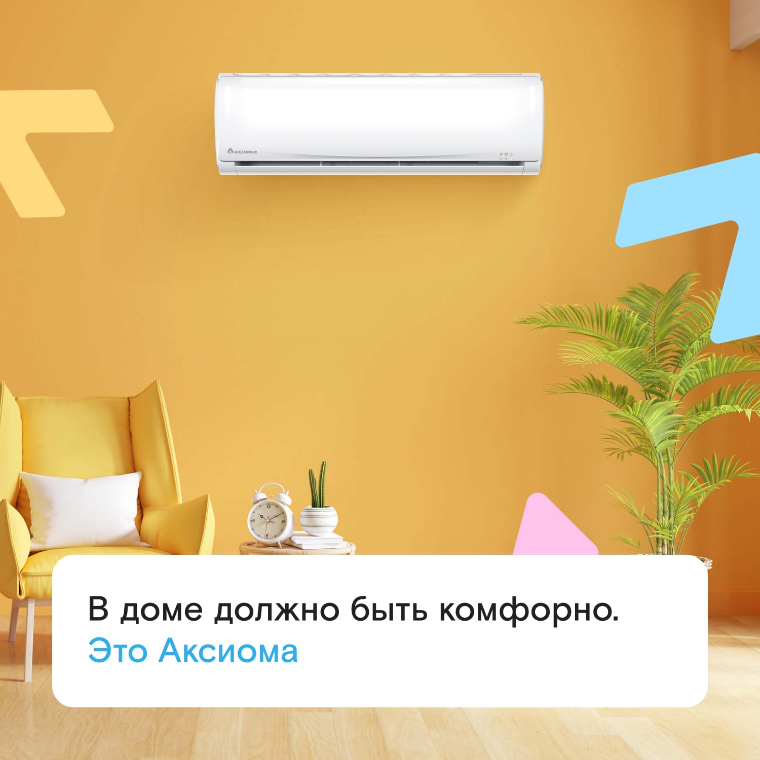 Сплит-система Аксиома Серия D ASX09D1/ASB09D1 — фото 2