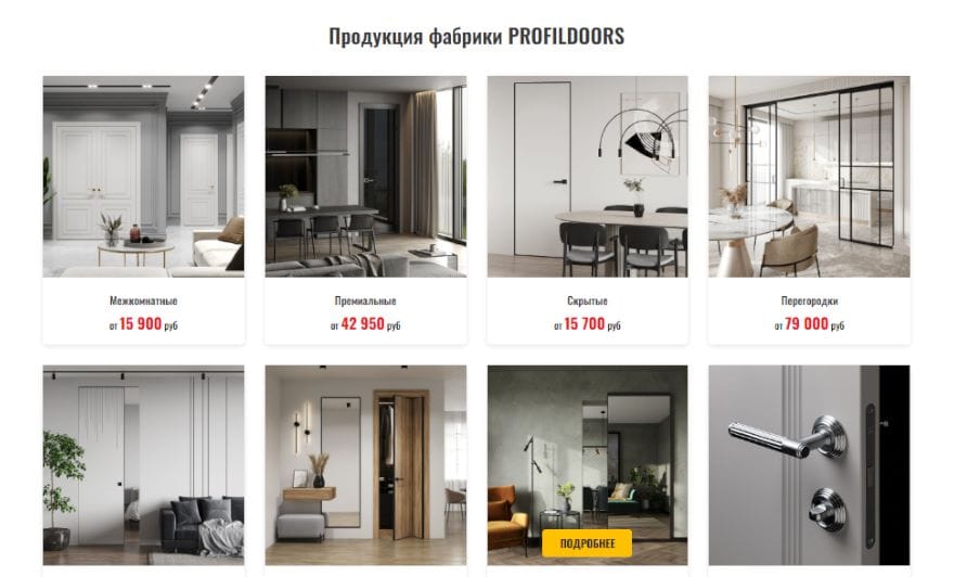 Двери ProfilDoors — надежные, красивые и прочные