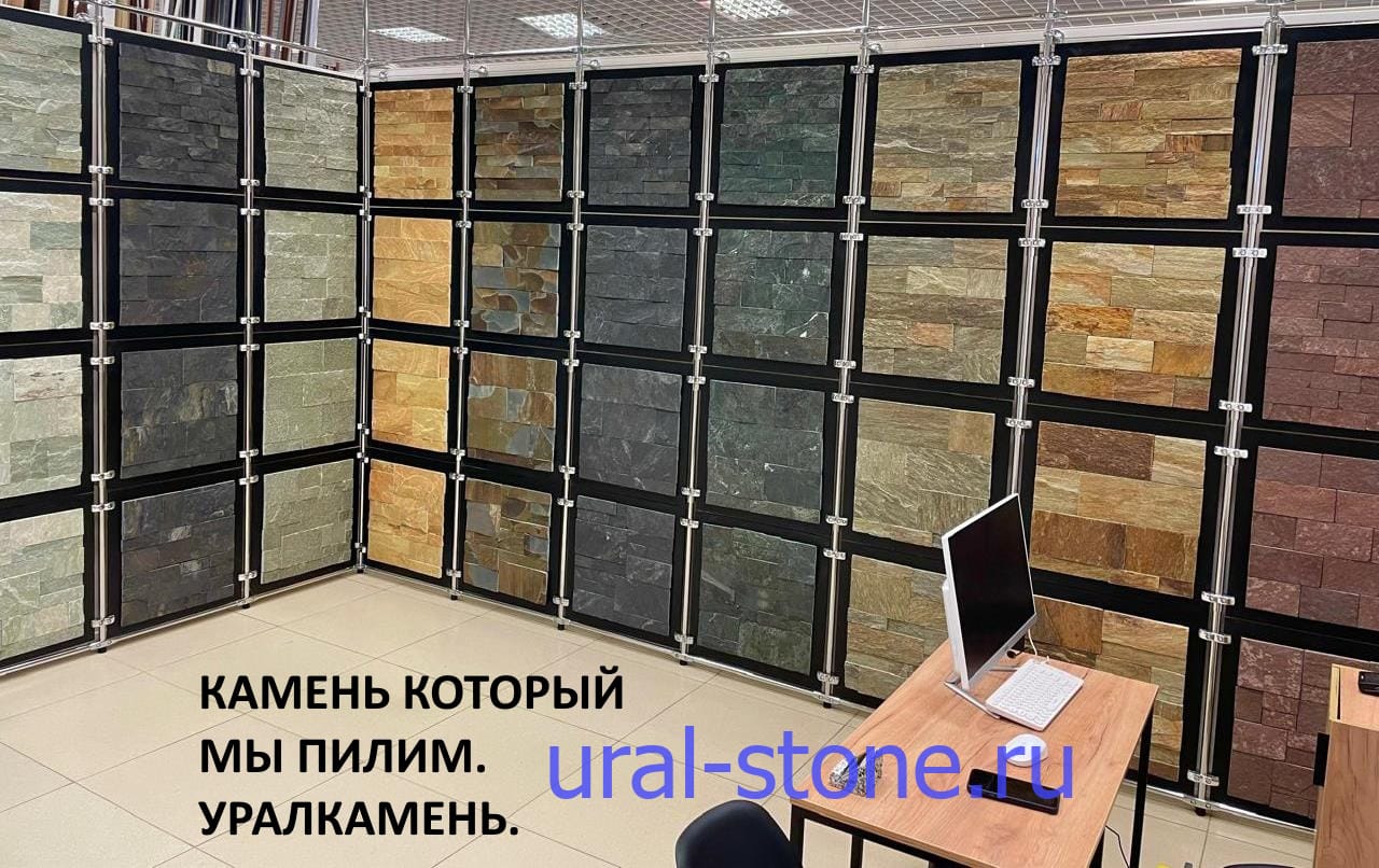 Камень природный " Аркаим" — фото 2