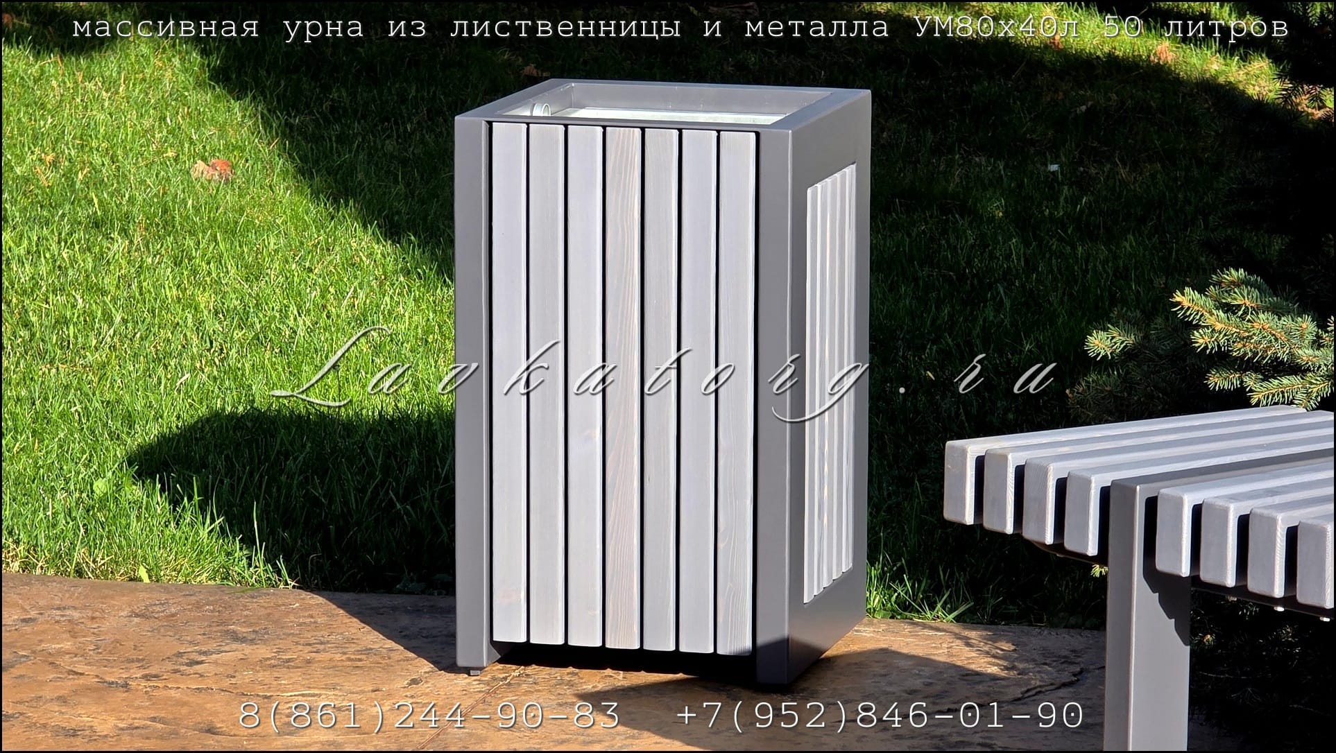 Урна уличная из дерева и металла УМ80х40л