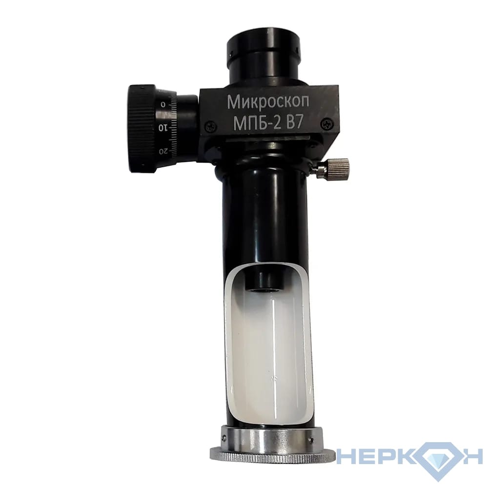 Микроскоп отсчётный Бринелль МПБ-2 В7