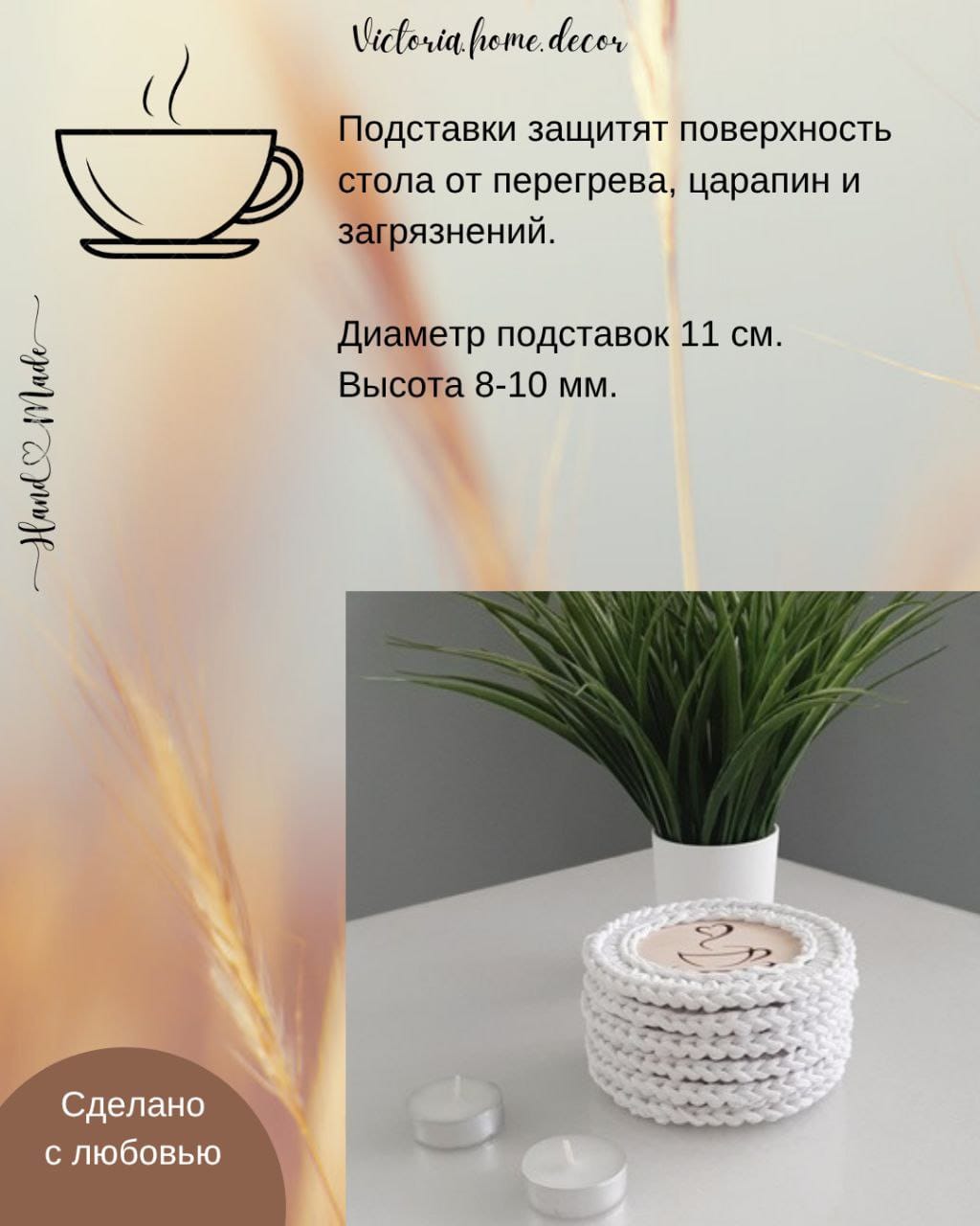 Подставки под кружки, чашки, бокалы с корзинкой 6+1 шт. Набор для сервировки стола. Вязаные/плетеные подставки/плейсматы под горячее. Цвет белый — фото 11