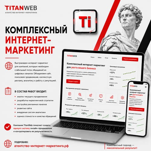 Продвижение сайтов «под ключ»
