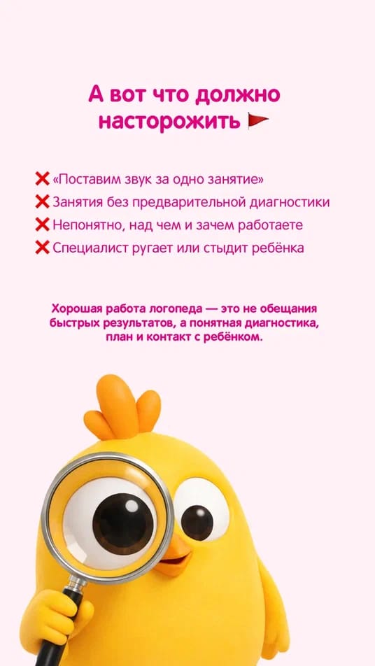 Логопед, дефектолог, психолог
