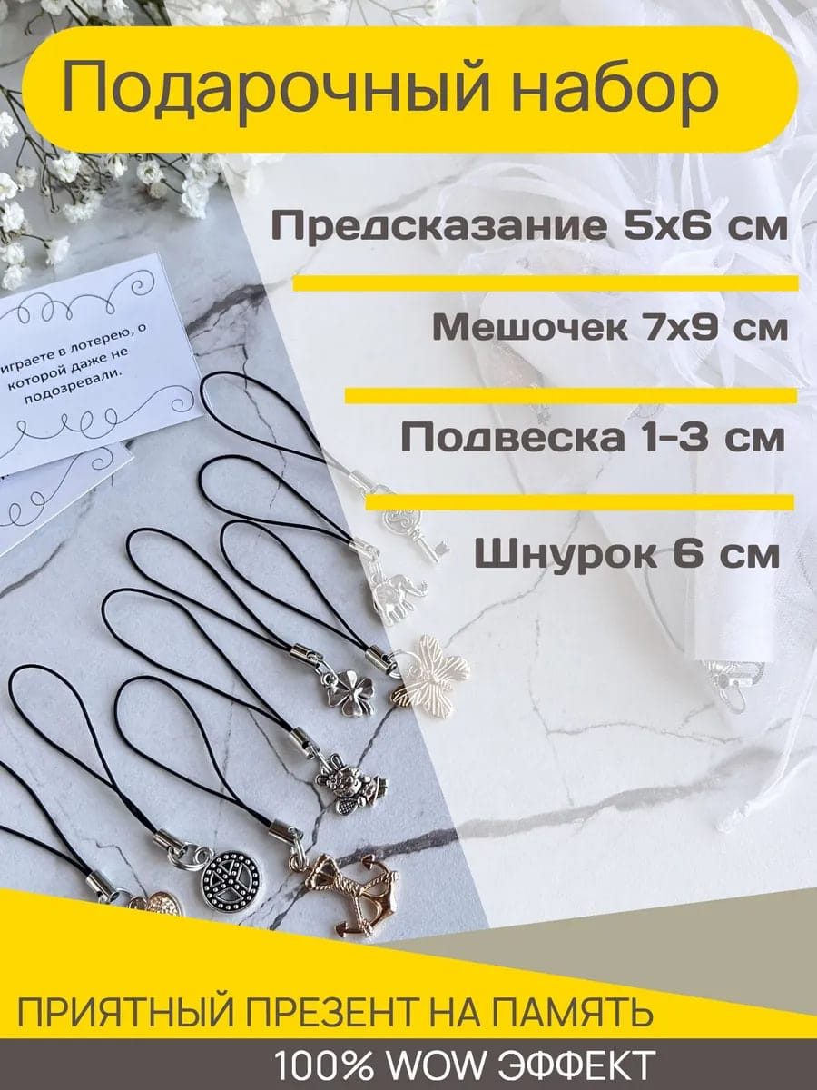 Набор подарков для гостей арт. 558475210