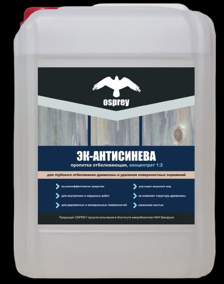 Пропитка отбеливающая «ЭК-АНТИСИНЕВА» уп. 10 л
