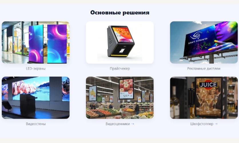 Agro Vision: дисплейные решения, которые продают