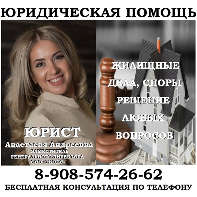 Жилищные споры, юридические услуги