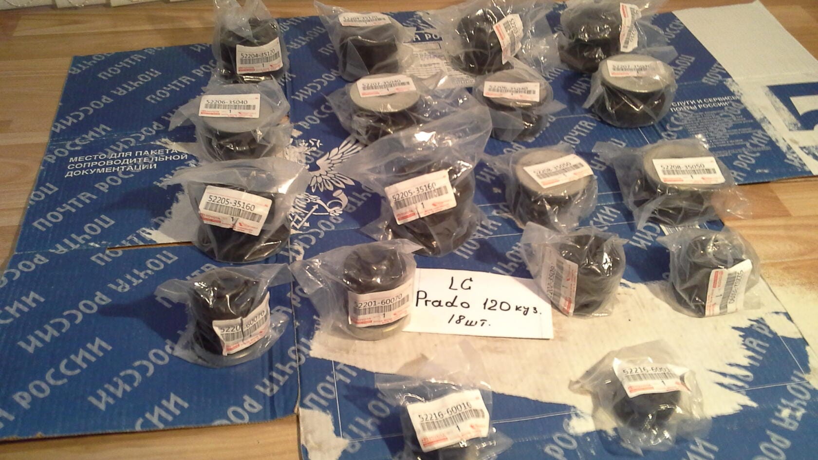 Подушки кузова 18 шт. Toyota LC Prado 120, GX-470, Surf-215, 4Runner, FJ Cruiser