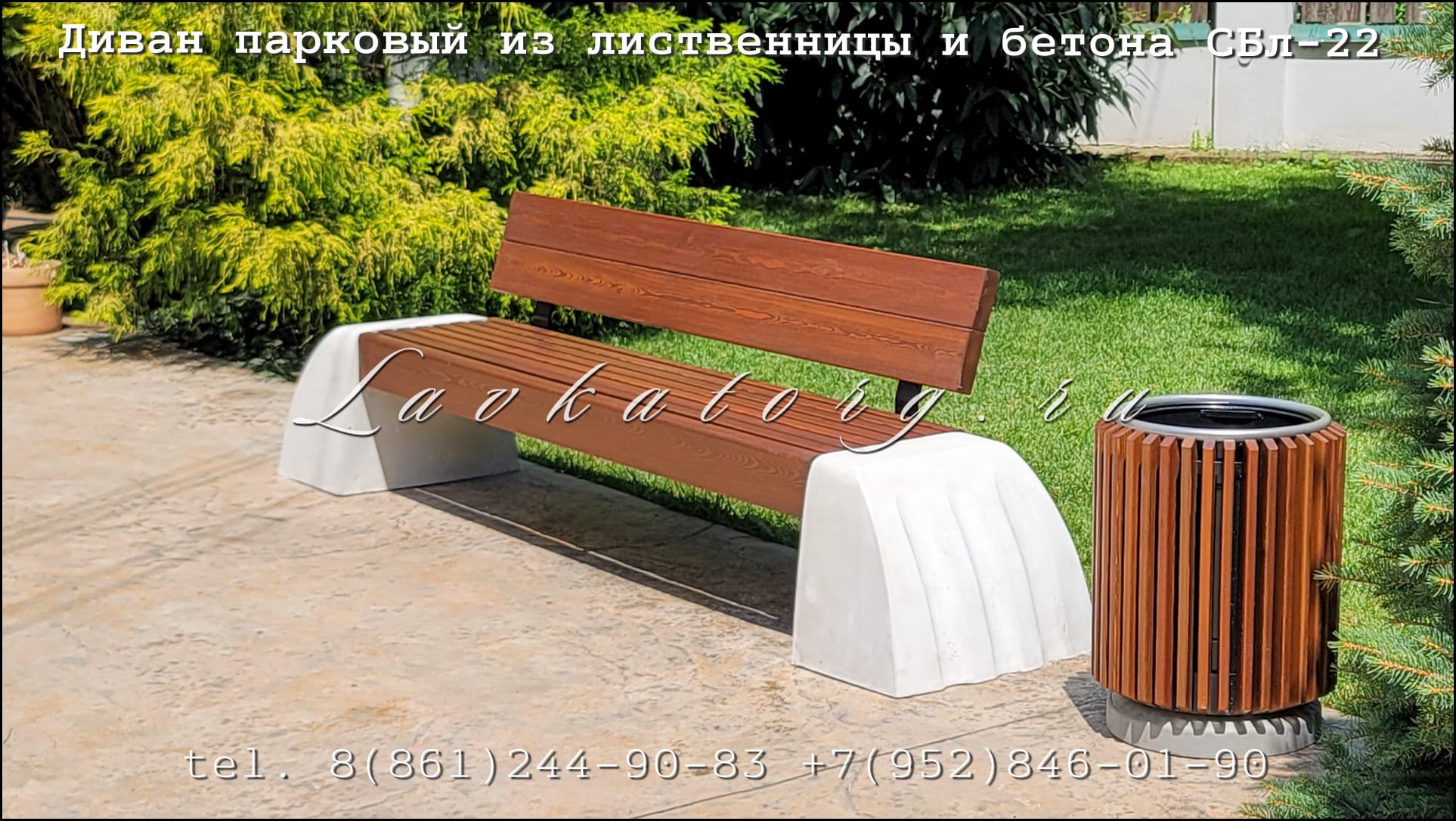 Парковые диваны из лиственницы и бетона СБл-22 — фото 2