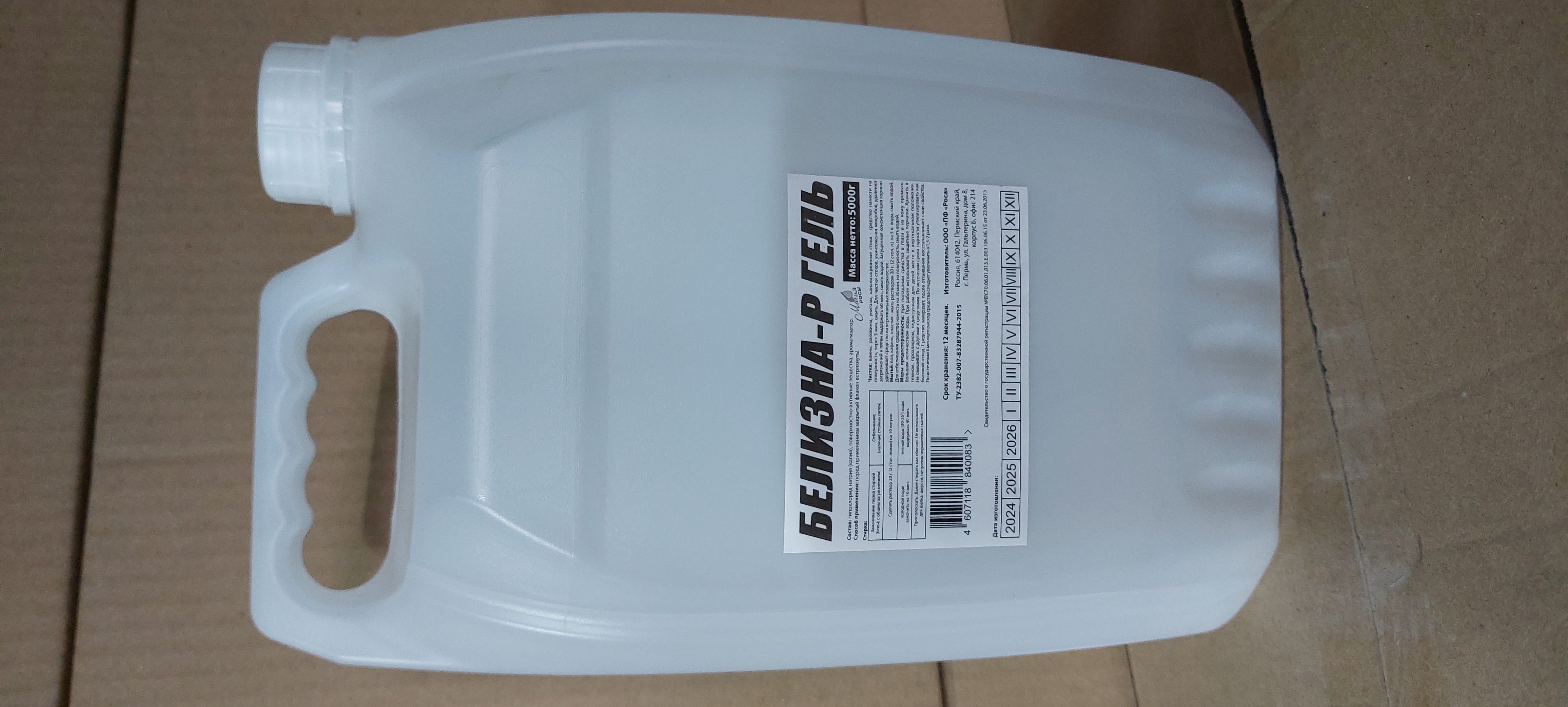 Белизна -гель 5000 гр