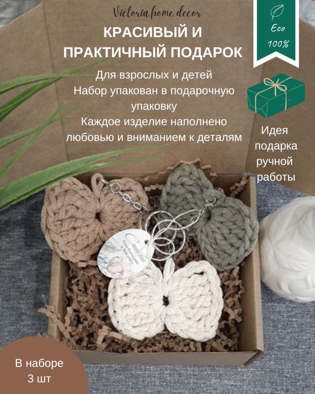 Обвес/брелок/подвеска. Набор "Бантики 3 в 1". Цвет бежевый, молочный, оливковый — фото 3