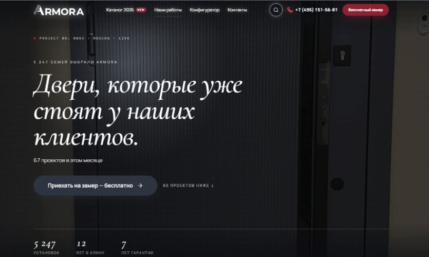 Дверь с терморазрывом: надёжная защита дома от холода