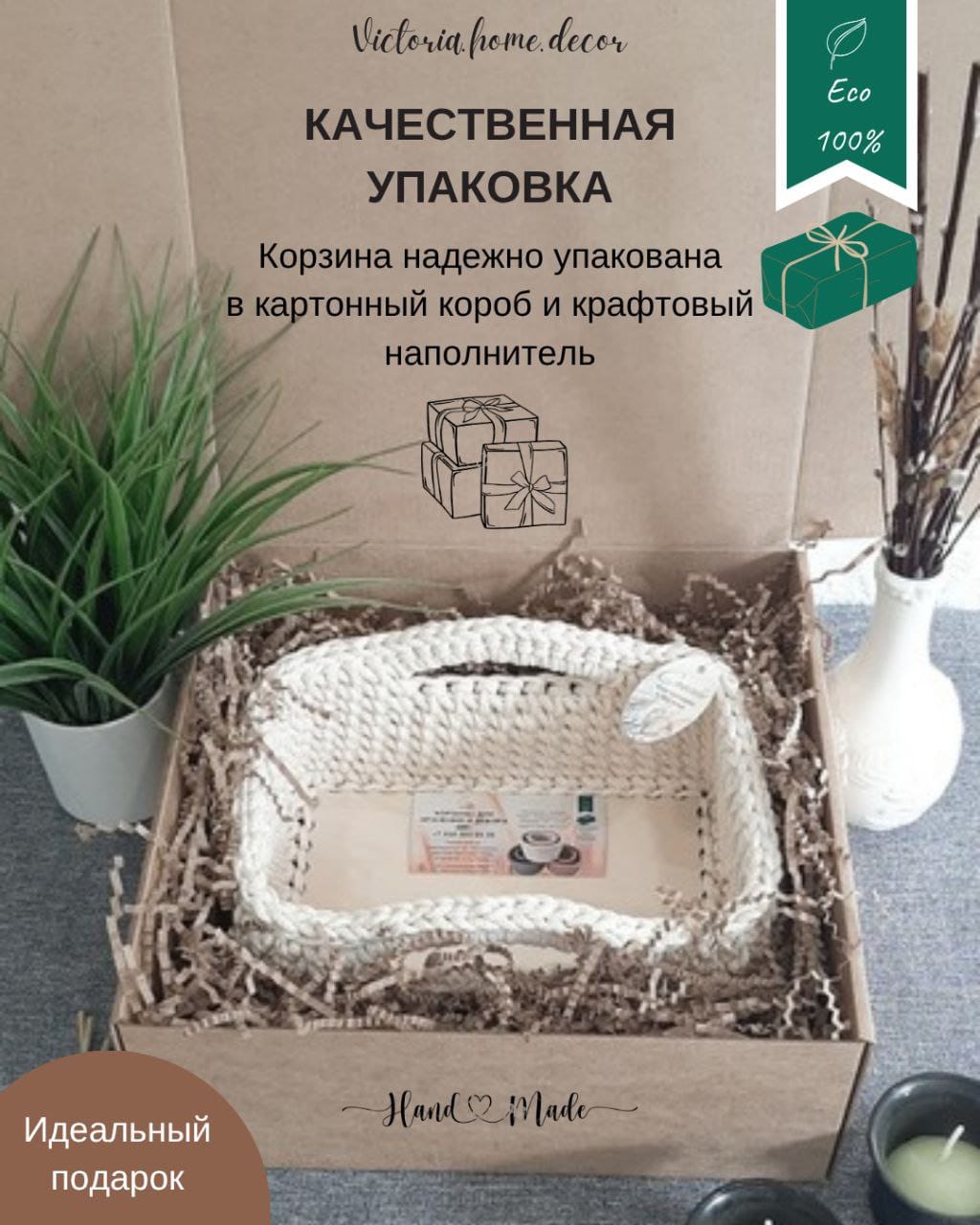 Корзина/органайзер для хранения и декора с ручками, цвет молочный, прямоугольная, вязаная/плетеная — фото 2