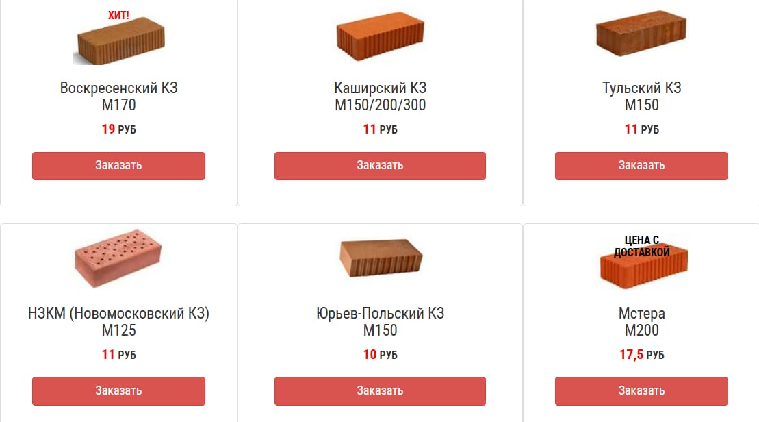 Кирпич блоки и стройматериалы в Коломне