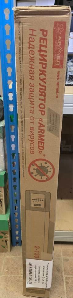 Приборы для измерения температуры и дезинфекции воздуха (Рециркулятор, термометры, диспенсер рычажный) — фото 3