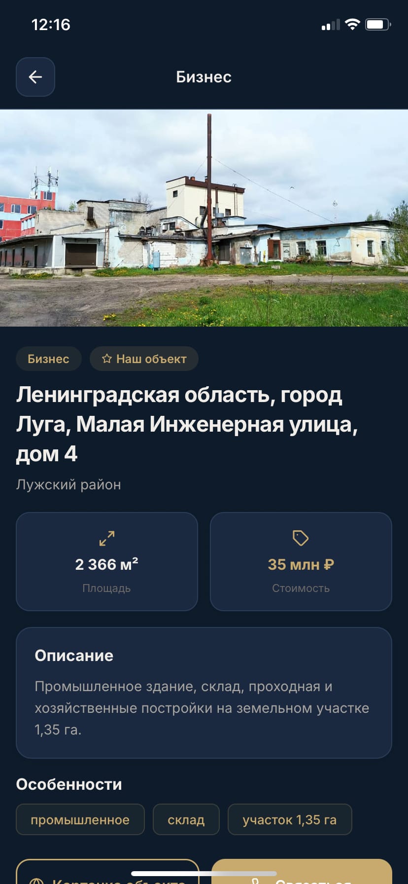 Bushurov Group запустил собственное мобильное приложение — фото 3