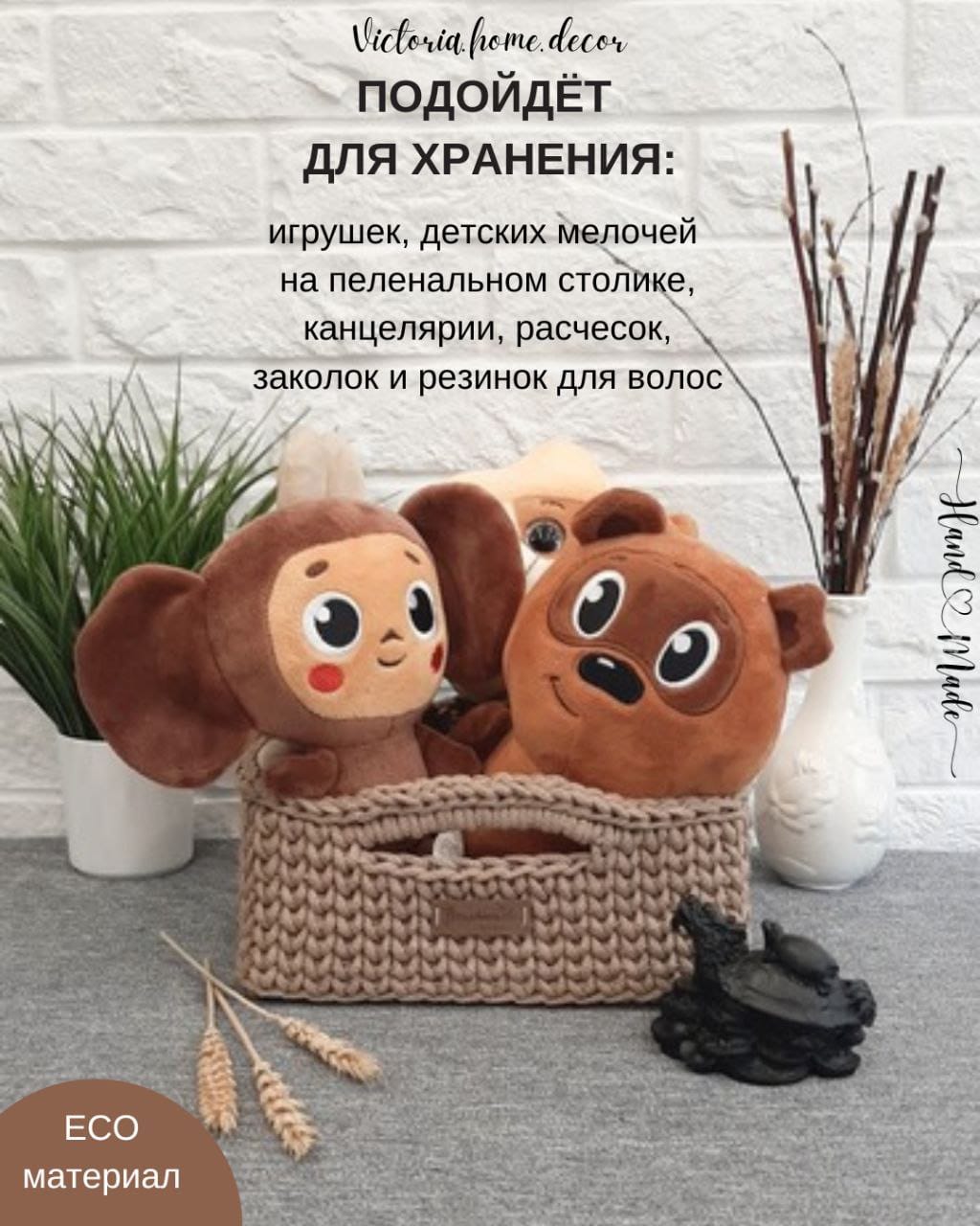 Корзина/органайзер для хранения и декора с ручками, цвет бежевый, прямоугольная, вязаная/плетеная — фото 9