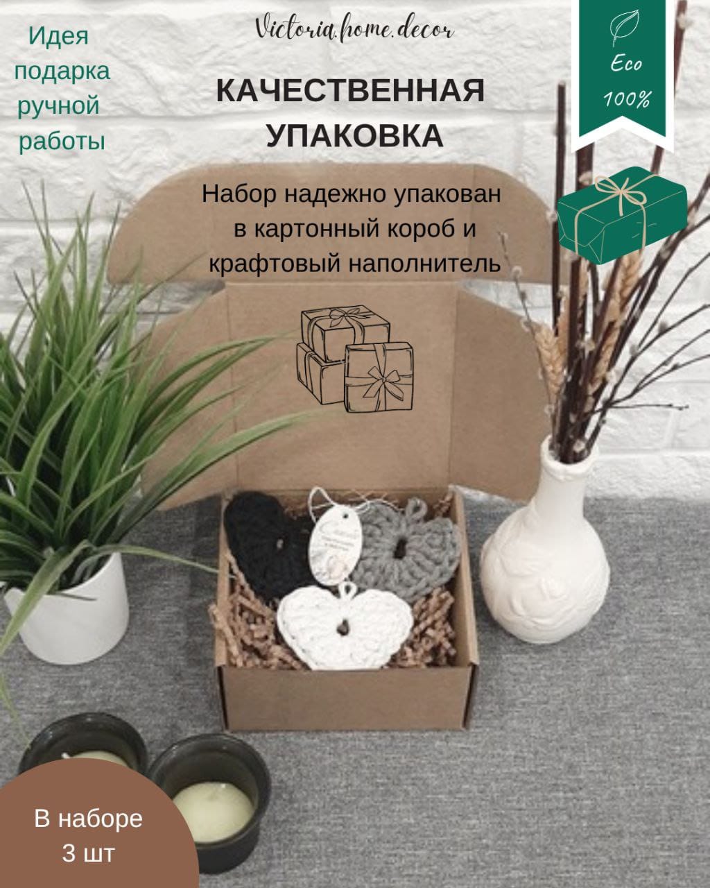 Обвес/брелок/подвеска. Набор "Сердце 3 в 1". Цвет черный, белый, серый — фото 9